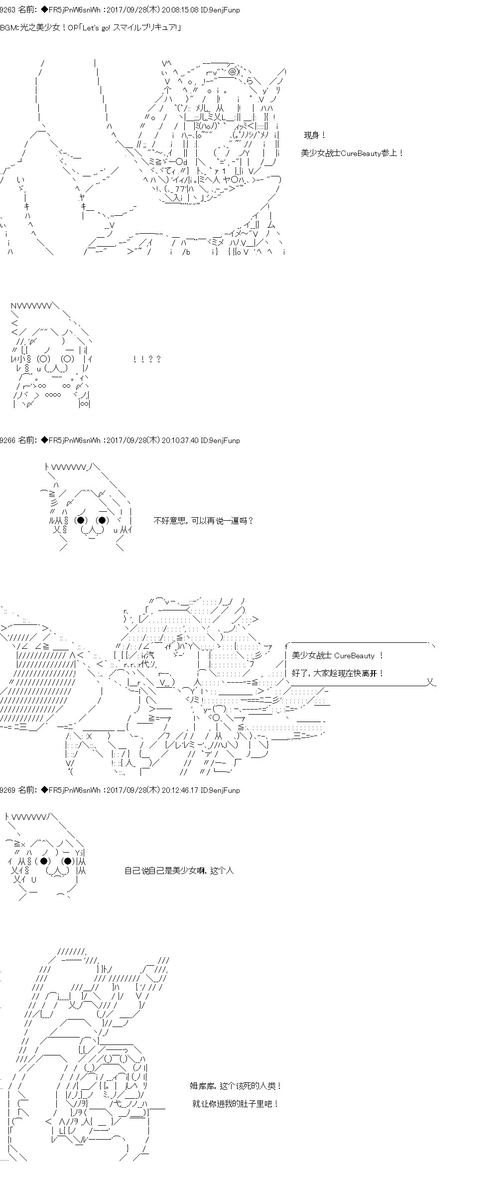 《真·女神转生 东京大地震2·0·1·X》漫画最新章节第6话免费下拉式在线观看章节第【2】张图片