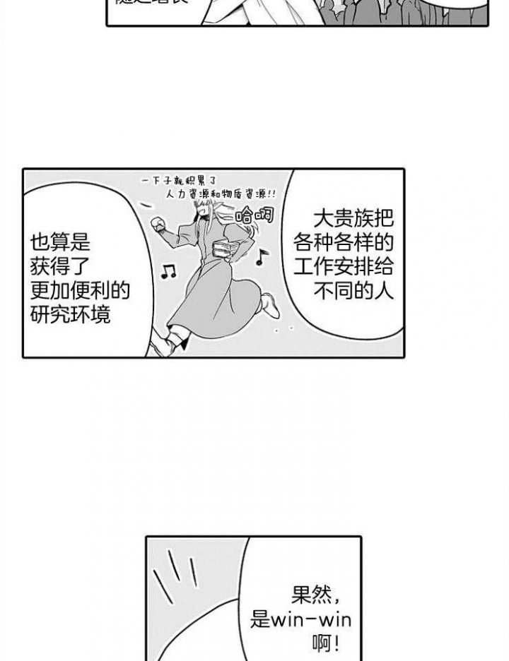 《巨人族的新娘》漫画最新章节第51话免费下拉式在线观看章节第【7】张图片