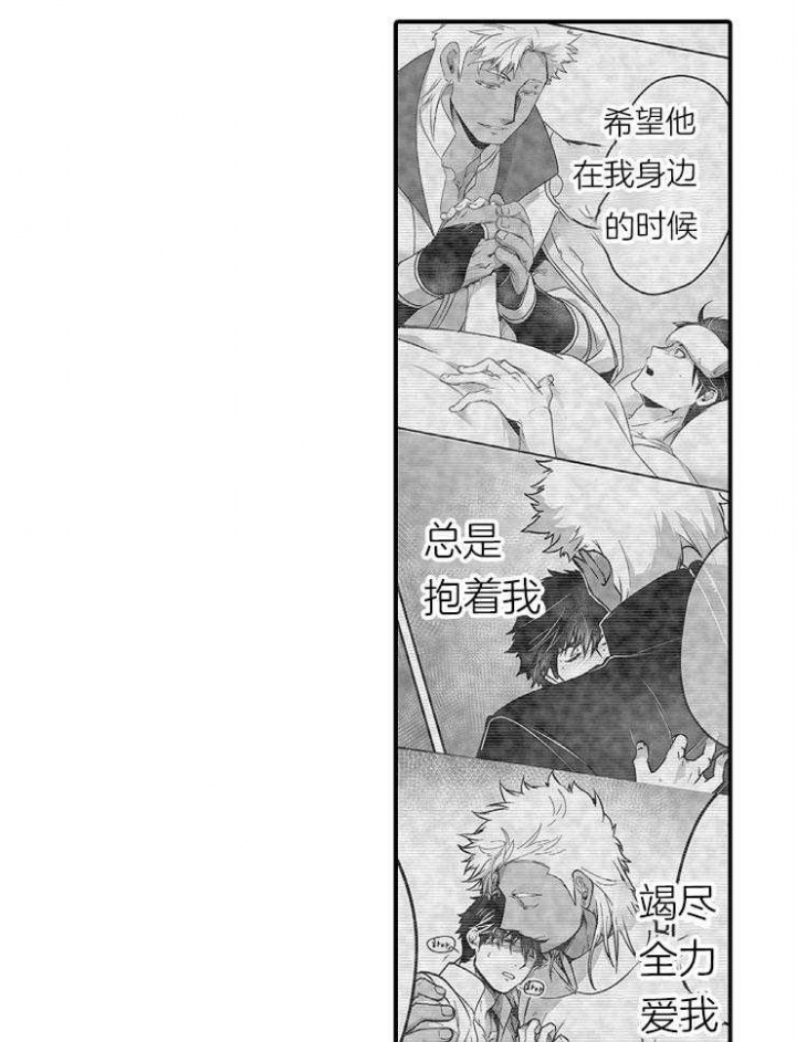 《巨人族的新娘》漫画最新章节第24话免费下拉式在线观看章节第【8】张图片