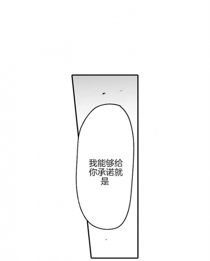 《巨人族的新娘》漫画最新章节第34话免费下拉式在线观看章节第【12】张图片