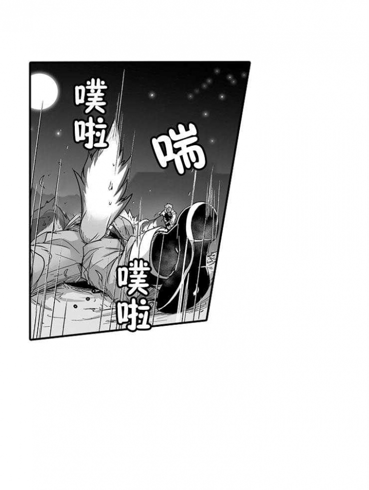 《巨人族的新娘》漫画最新章节第24话免费下拉式在线观看章节第【23】张图片