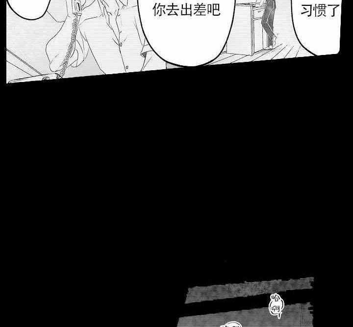 《巨人族的新娘》漫画最新章节第12话免费下拉式在线观看章节第【34】张图片