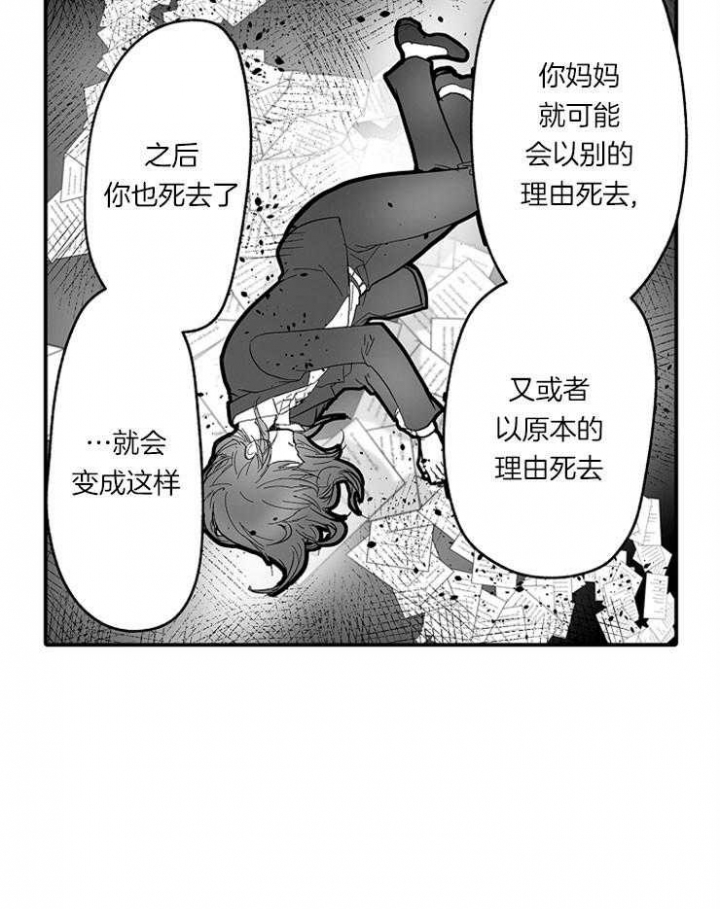 《巨人族的新娘》漫画最新章节第36话免费下拉式在线观看章节第【36】张图片