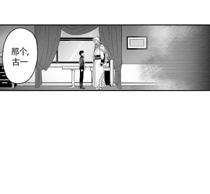 《巨人族的新娘》漫画最新章节第11话免费下拉式在线观看章节第【2】张图片