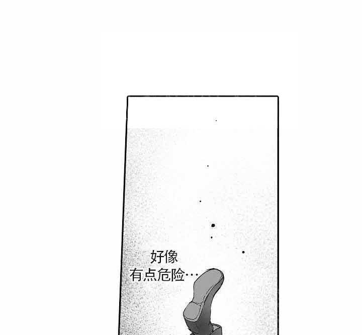 《巨人族的新娘》漫画最新章节第12话免费下拉式在线观看章节第【27】张图片