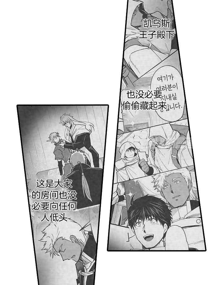 《巨人族的新娘》漫画最新章节第71话免费下拉式在线观看章节第【9】张图片