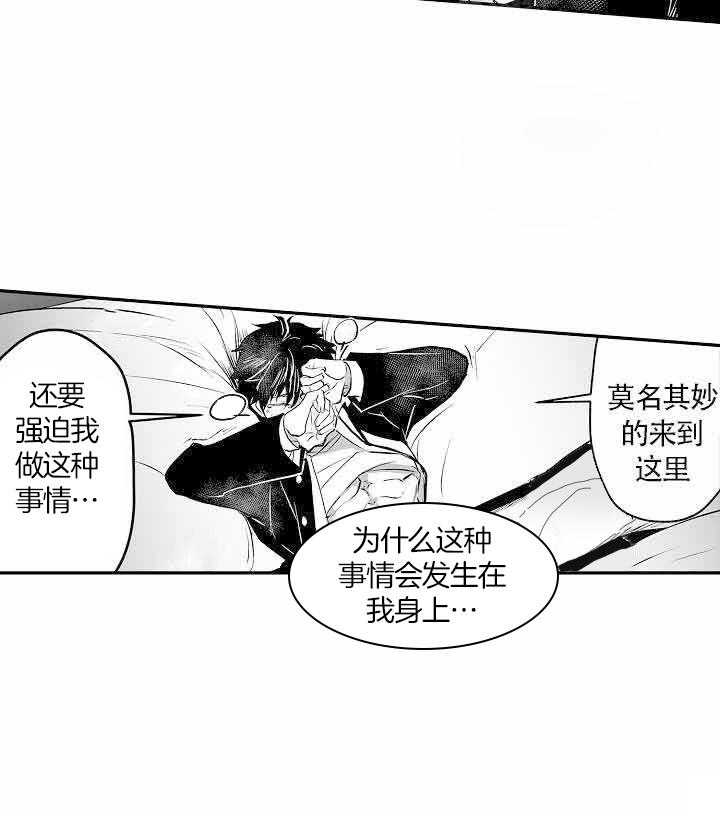 《巨人族的新娘》漫画最新章节第4话免费下拉式在线观看章节第【27】张图片