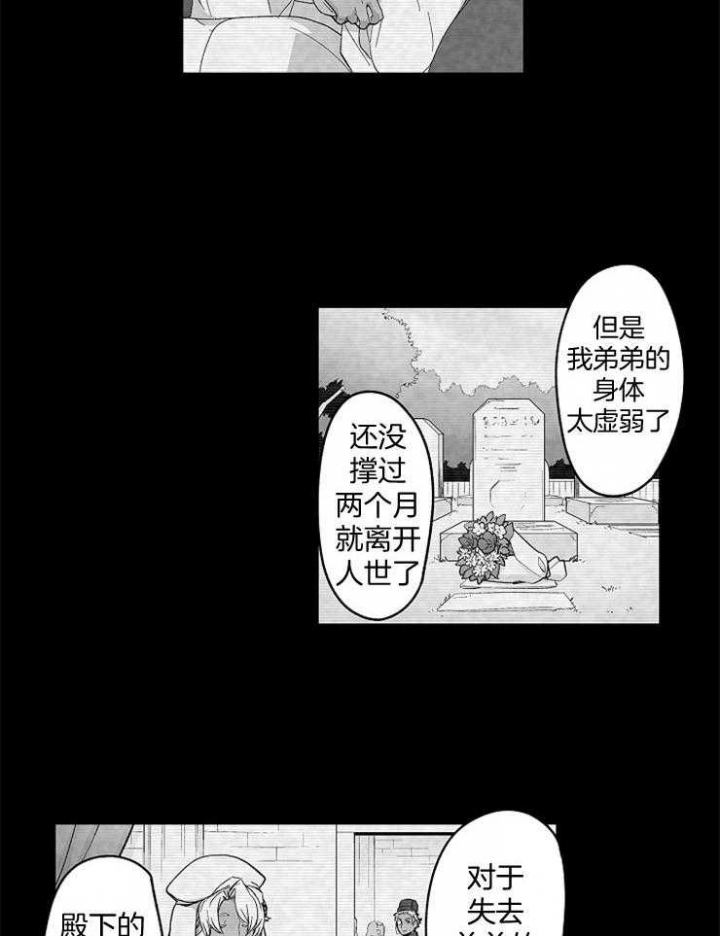 《巨人族的新娘》漫画最新章节第44话免费下拉式在线观看章节第【5】张图片