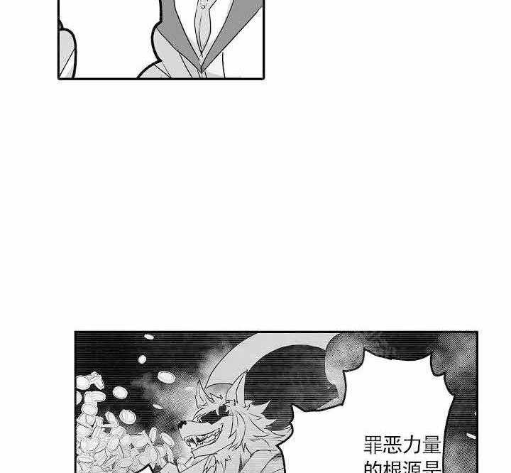 《巨人族的新娘》漫画最新章节第13话免费下拉式在线观看章节第【18】张图片