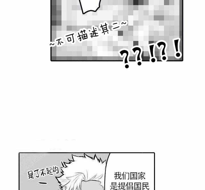 《巨人族的新娘》漫画最新章节第7话免费下拉式在线观看章节第【3】张图片