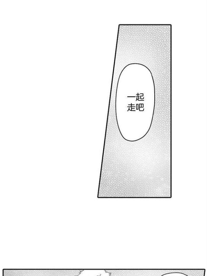 《巨人族的新娘》漫画最新章节第49话免费下拉式在线观看章节第【14】张图片