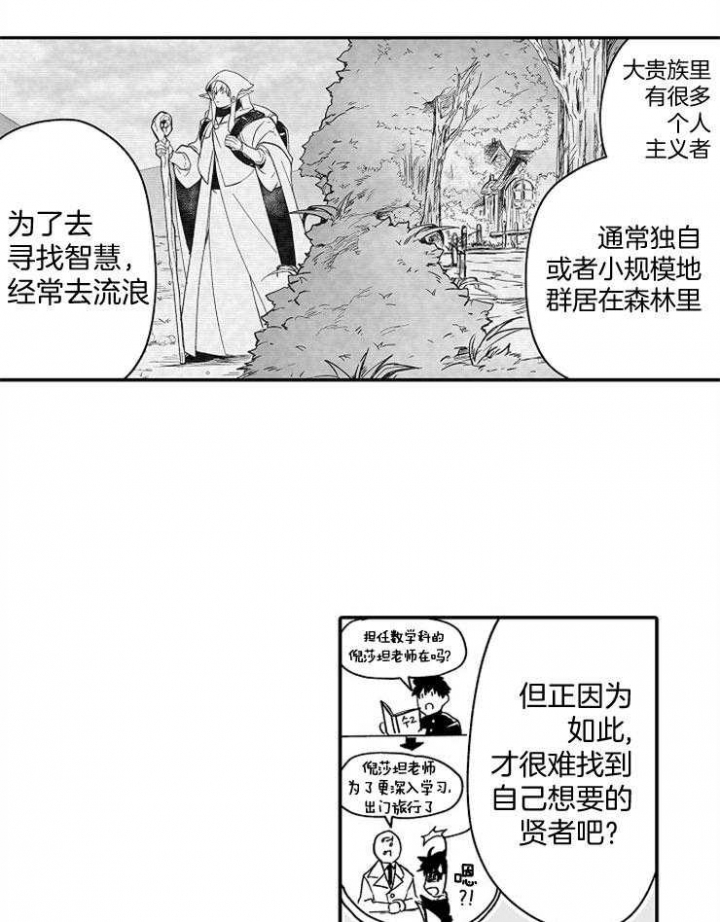 《巨人族的新娘》漫画最新章节第50话免费下拉式在线观看章节第【11】张图片