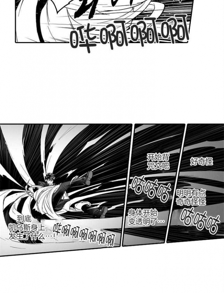 《巨人族的新娘》漫画最新章节第39话免费下拉式在线观看章节第【6】张图片