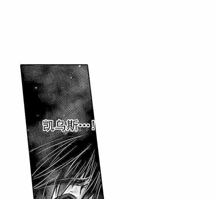 《巨人族的新娘》漫画最新章节第17话免费下拉式在线观看章节第【38】张图片