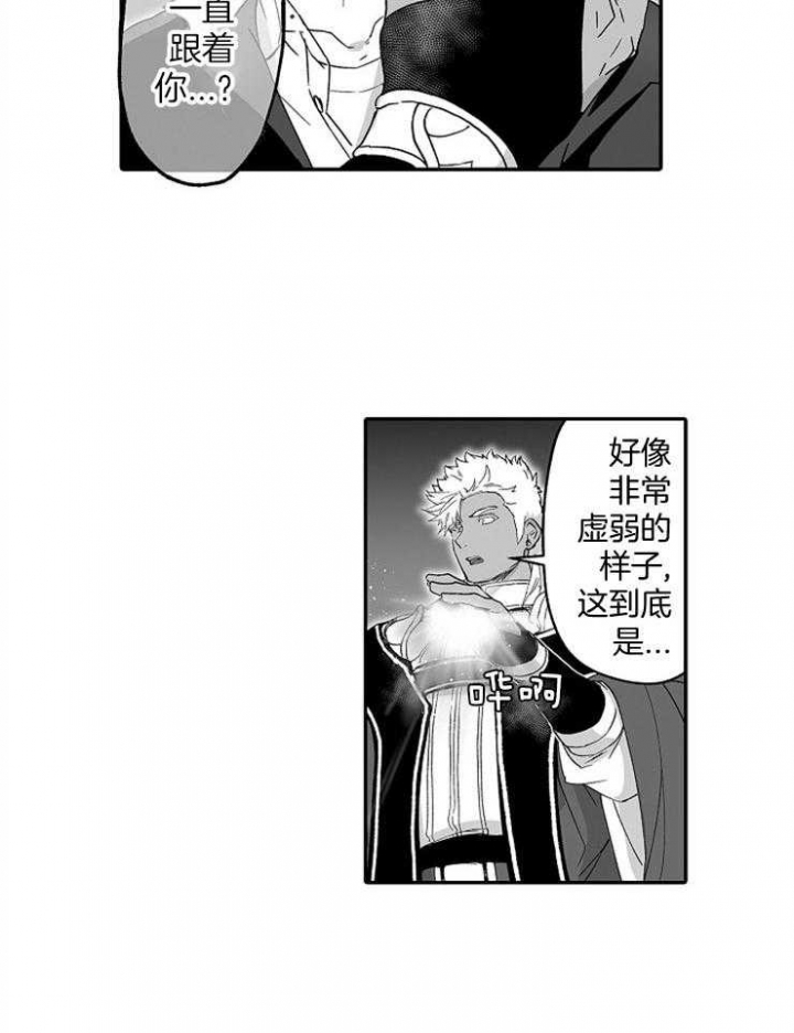 《巨人族的新娘》漫画最新章节第44话免费下拉式在线观看章节第【11】张图片