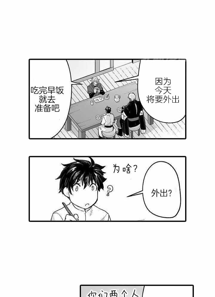 《巨人族的新娘》漫画最新章节第64话免费下拉式在线观看章节第【11】张图片