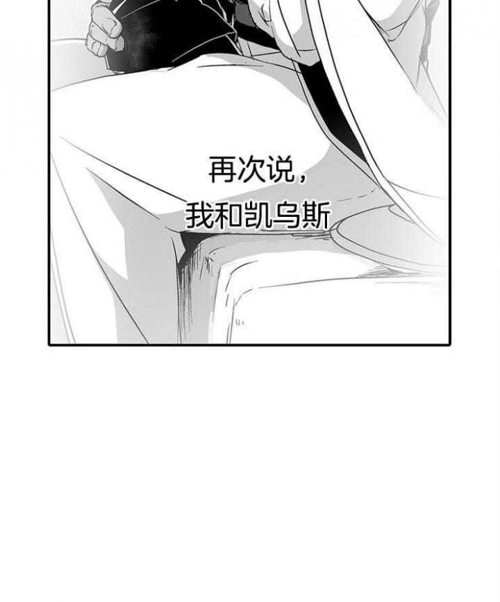 《巨人族的新娘》漫画最新章节第29话免费下拉式在线观看章节第【11】张图片