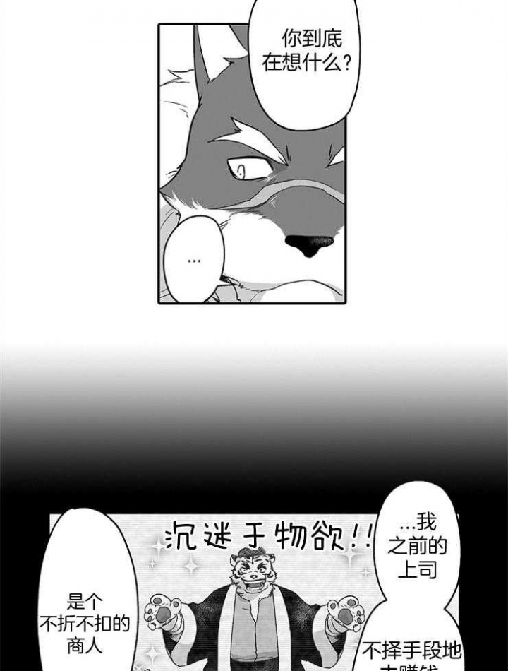 《巨人族的新娘》漫画最新章节第43话免费下拉式在线观看章节第【11】张图片