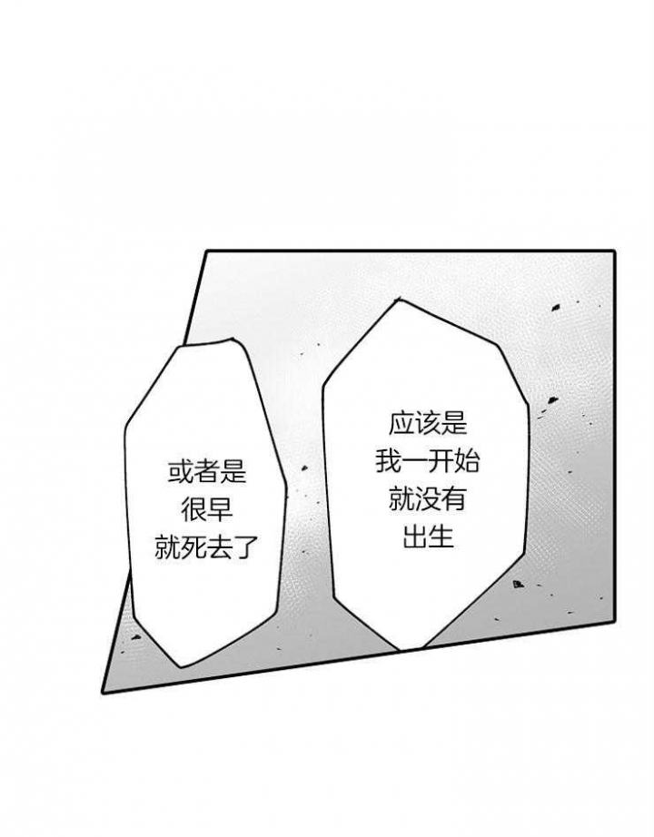 《巨人族的新娘》漫画最新章节第36话免费下拉式在线观看章节第【28】张图片