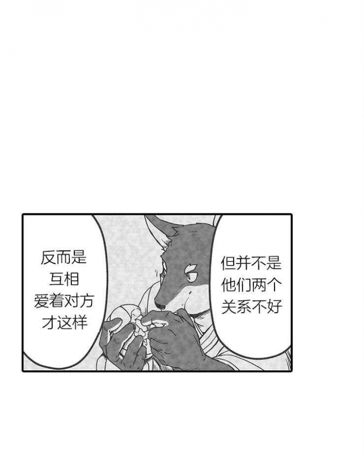 《巨人族的新娘》漫画最新章节第25话免费下拉式在线观看章节第【6】张图片