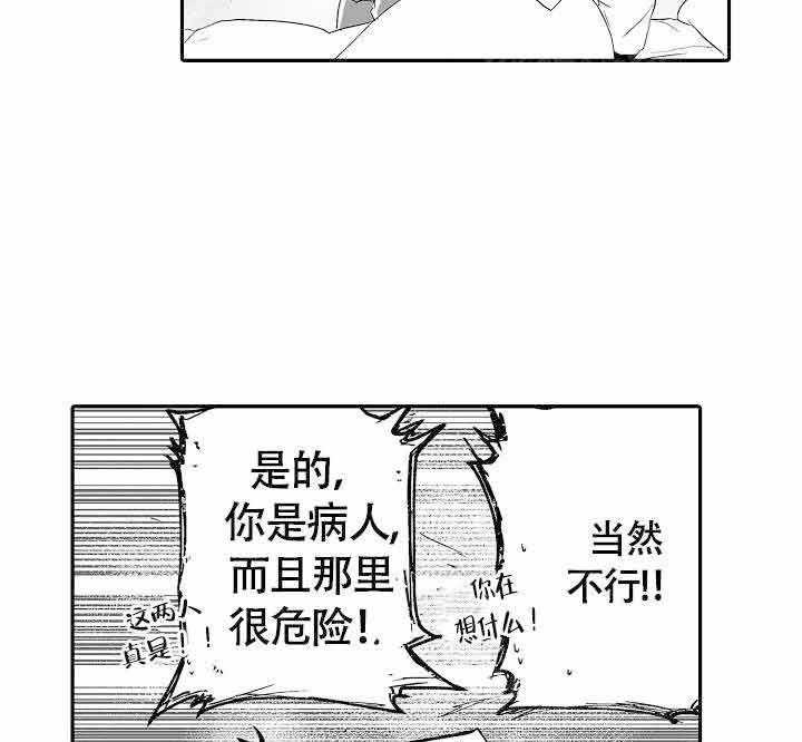 《巨人族的新娘》漫画最新章节第13话免费下拉式在线观看章节第【38】张图片