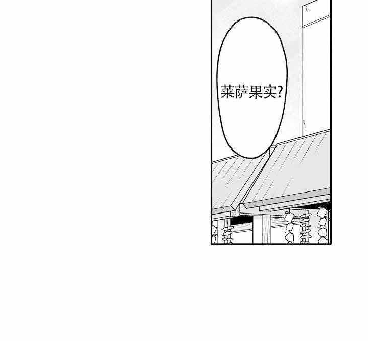 《巨人族的新娘》漫画最新章节第15话免费下拉式在线观看章节第【27】张图片