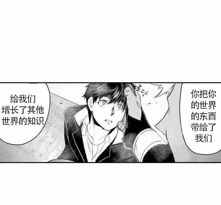 《巨人族的新娘》漫画最新章节第6话免费下拉式在线观看章节第【30】张图片