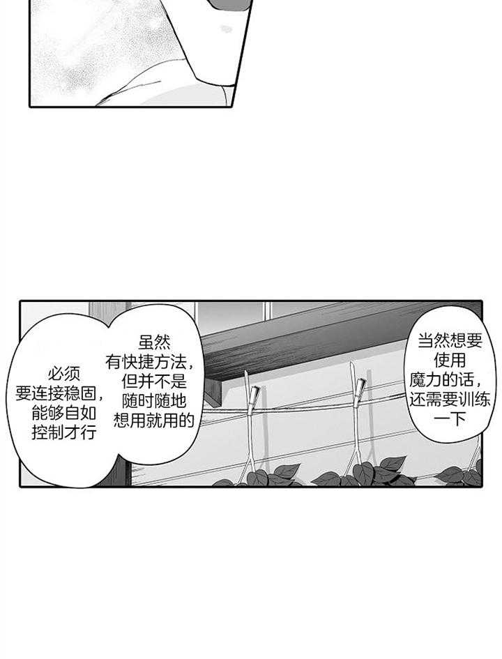 《巨人族的新娘》漫画最新章节第61话免费下拉式在线观看章节第【2】张图片