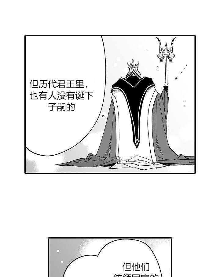 《巨人族的新娘》漫画最新章节第71话免费下拉式在线观看章节第【16】张图片