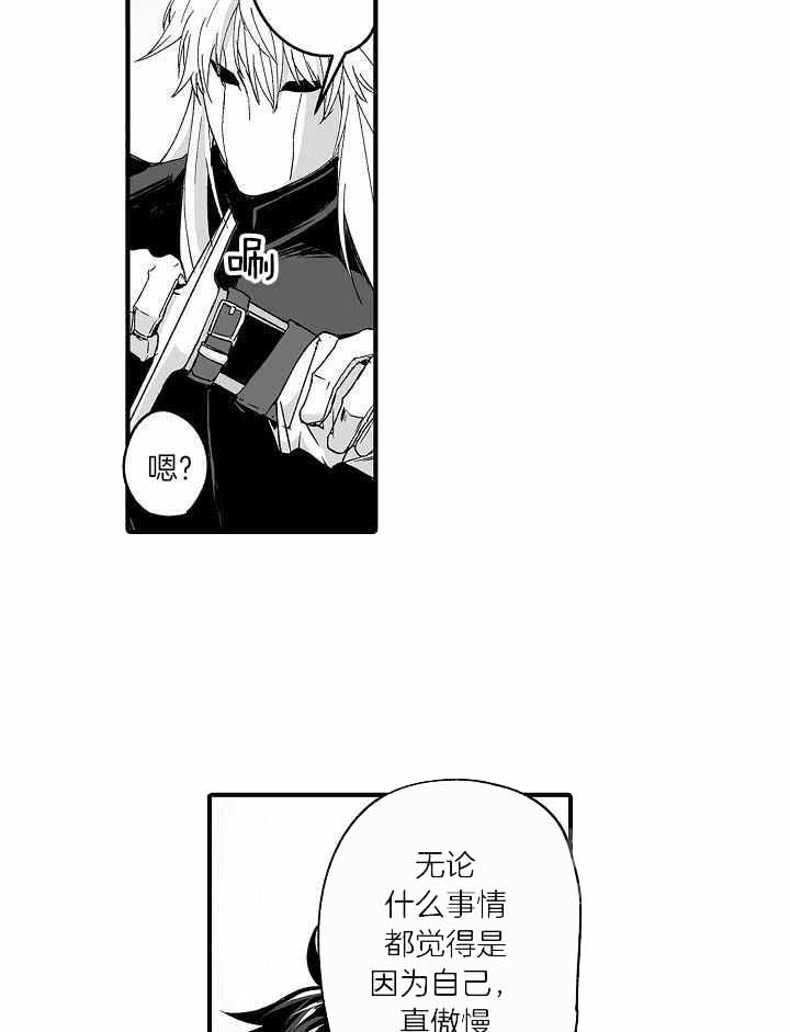 《巨人族的新娘》漫画最新章节第63话免费下拉式在线观看章节第【3】张图片