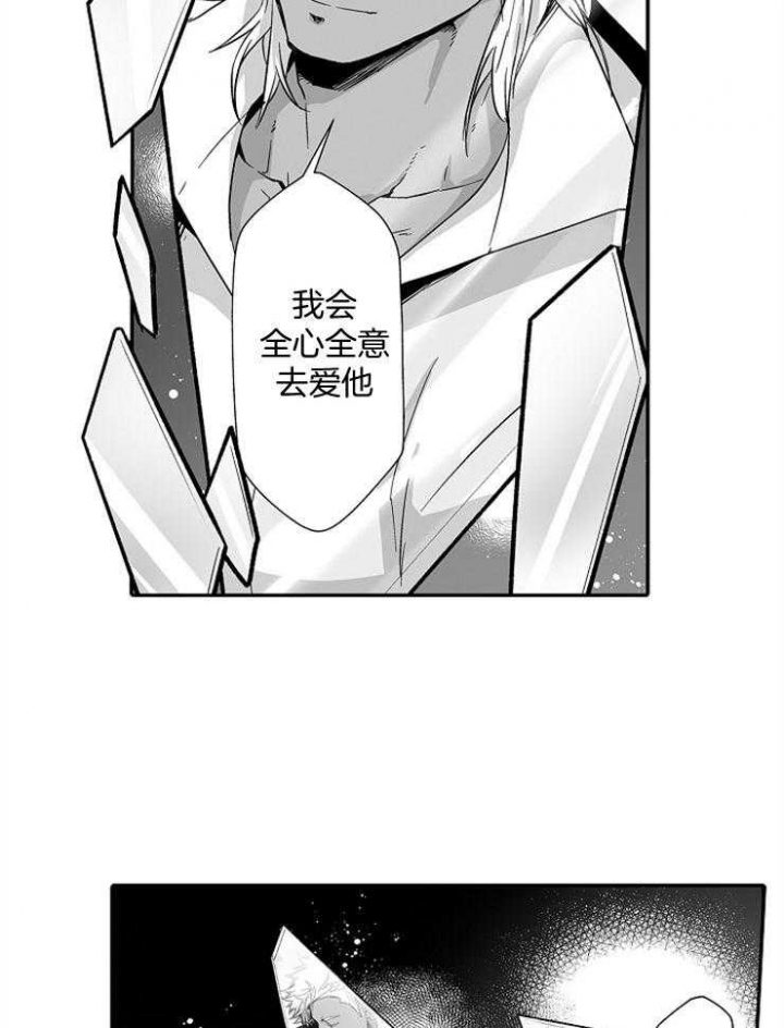 《巨人族的新娘》漫画最新章节第41话免费下拉式在线观看章节第【12】张图片