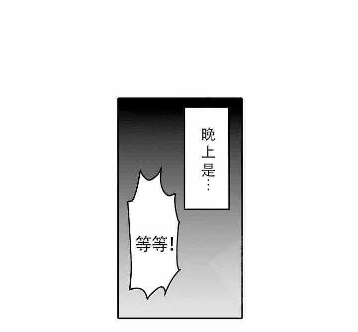 《巨人族的新娘》漫画最新章节第5话免费下拉式在线观看章节第【17】张图片