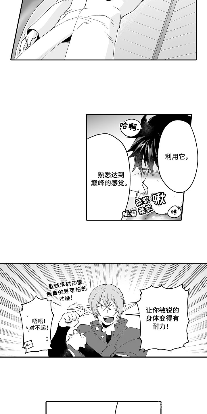 《巨人族的新娘》漫画最新章节第61话免费下拉式在线观看章节第【20】张图片