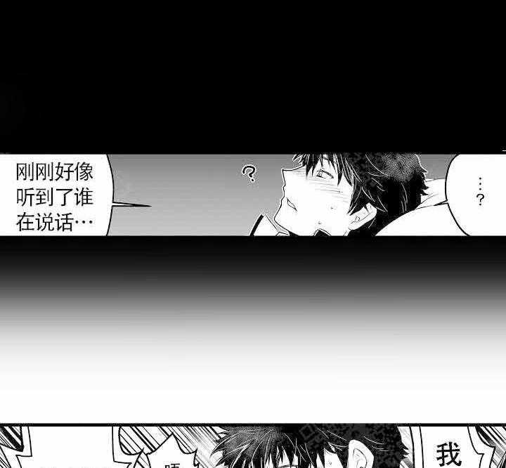 《巨人族的新娘》漫画最新章节第2话免费下拉式在线观看章节第【4】张图片