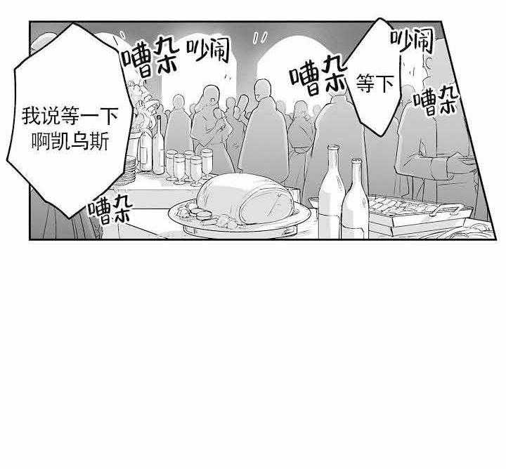 《巨人族的新娘》漫画最新章节第8话免费下拉式在线观看章节第【37】张图片