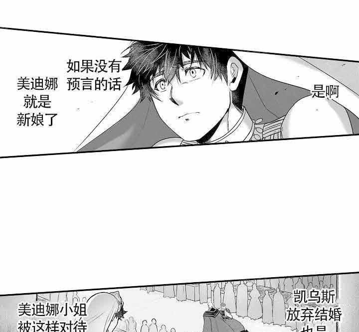 《巨人族的新娘》漫画最新章节第9话免费下拉式在线观看章节第【27】张图片