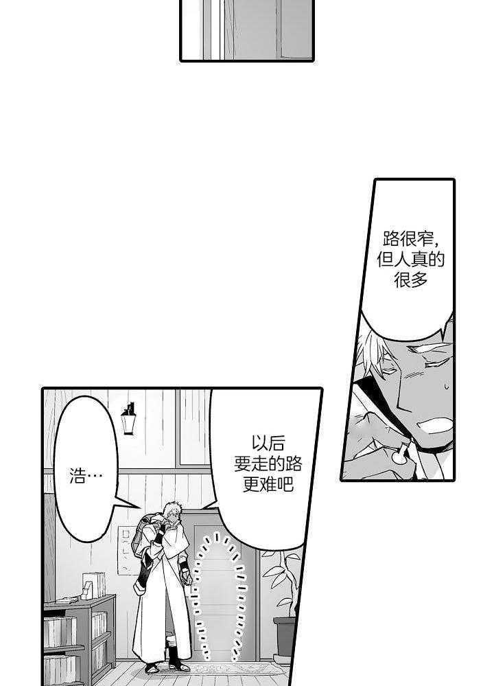 《巨人族的新娘》漫画最新章节第67话免费下拉式在线观看章节第【2】张图片