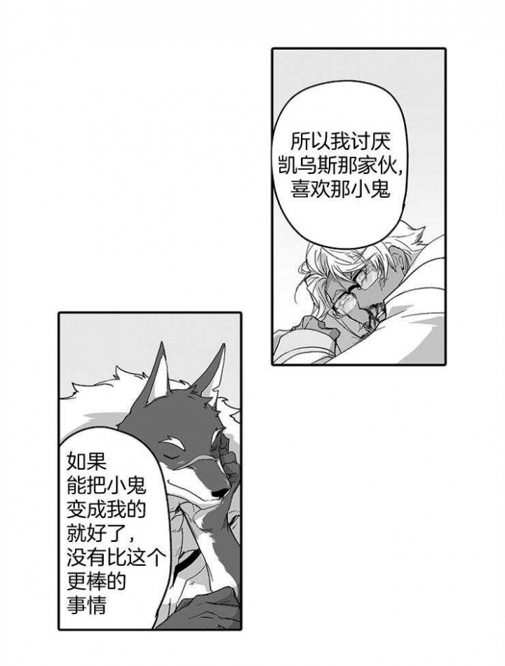 《巨人族的新娘》漫画最新章节第43话免费下拉式在线观看章节第【15】张图片