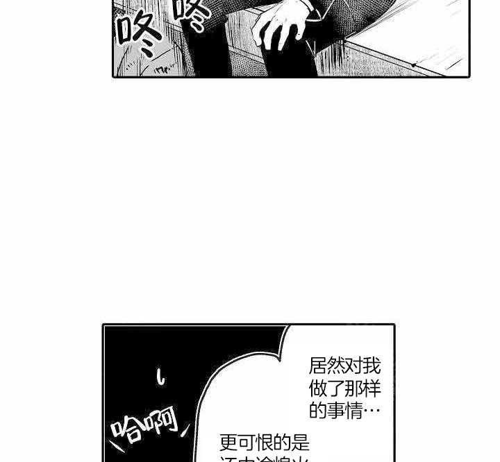 《巨人族的新娘》漫画最新章节第6话免费下拉式在线观看章节第【14】张图片