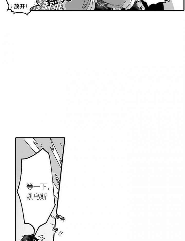 《巨人族的新娘》漫画最新章节第26话免费下拉式在线观看章节第【8】张图片