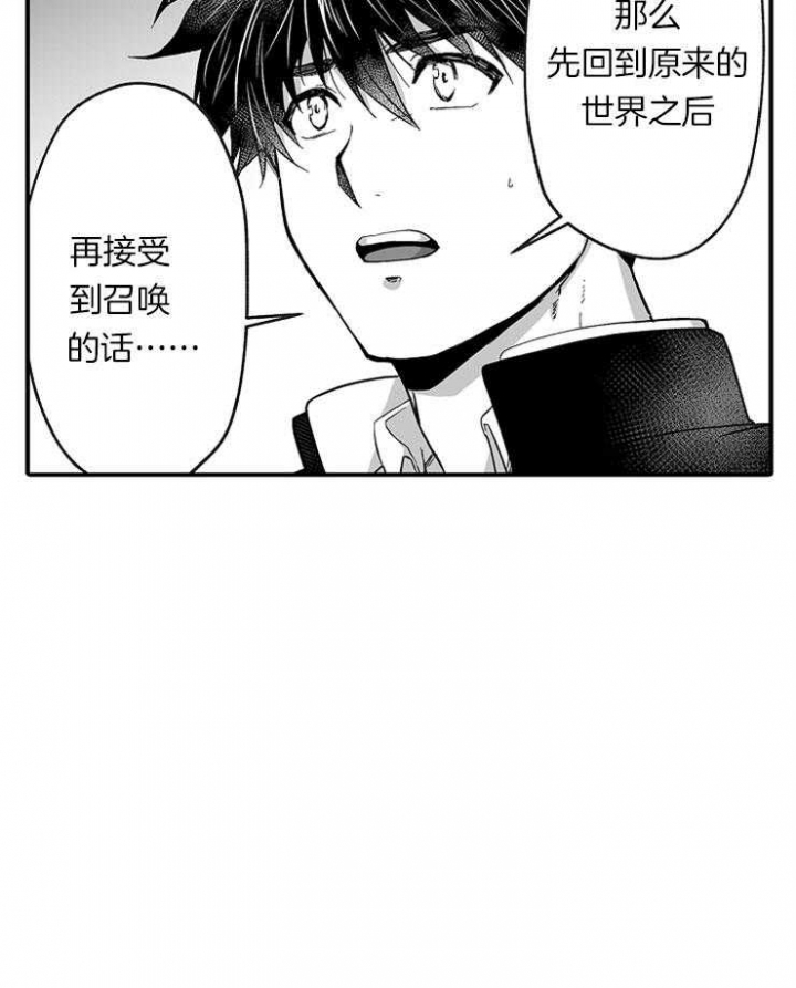 《巨人族的新娘》漫画最新章节第36话免费下拉式在线观看章节第【5】张图片