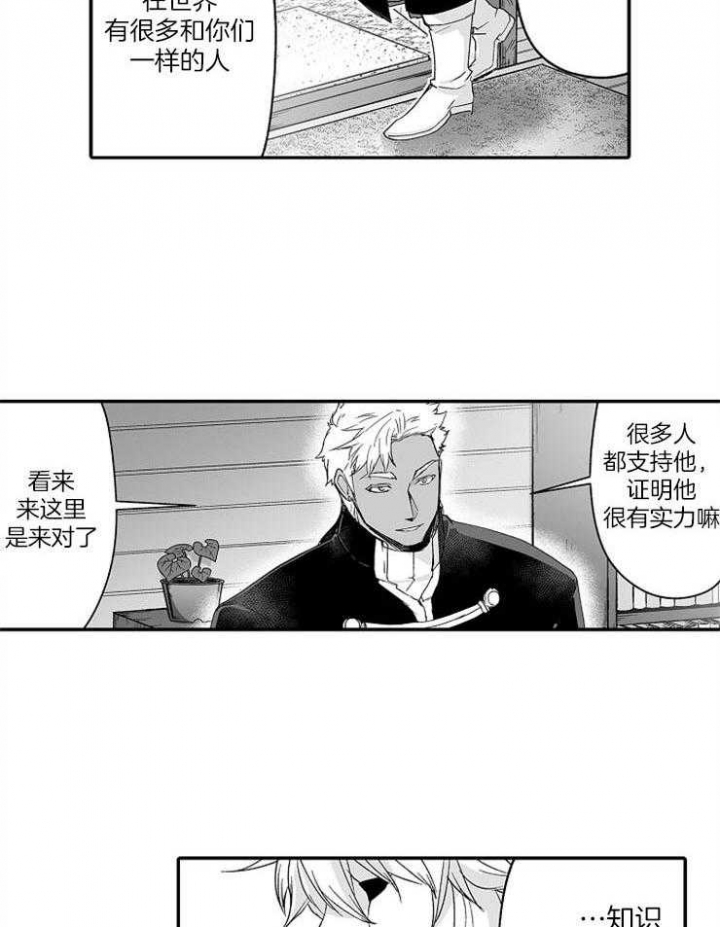 《巨人族的新娘》漫画最新章节第57话免费下拉式在线观看章节第【11】张图片