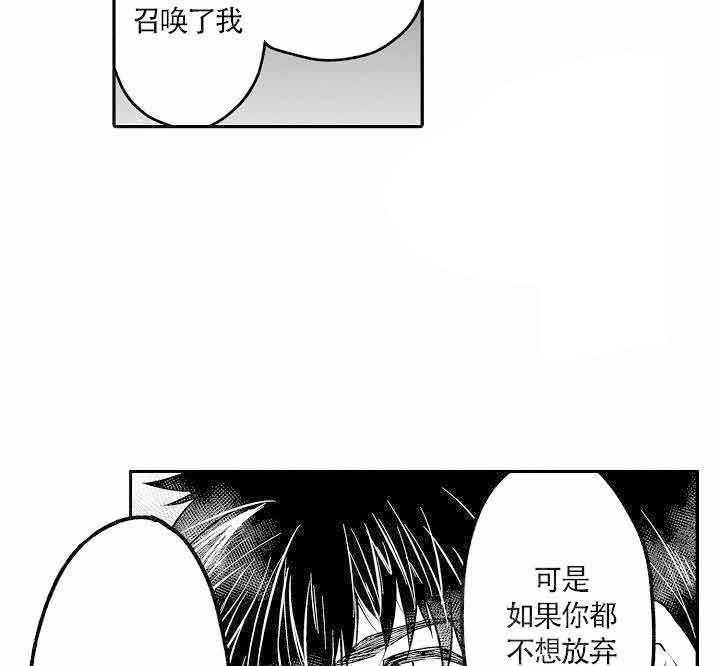 《巨人族的新娘》漫画最新章节第9话免费下拉式在线观看章节第【42】张图片