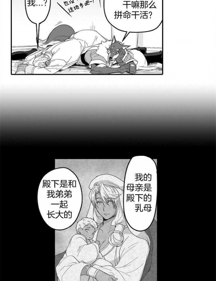 《巨人族的新娘》漫画最新章节第44话免费下拉式在线观看章节第【4】张图片