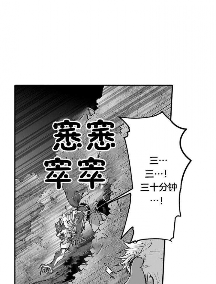 《巨人族的新娘》漫画最新章节第24话免费下拉式在线观看章节第【18】张图片