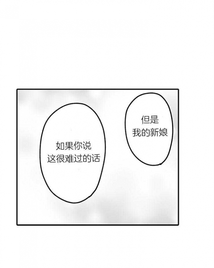 《巨人族的新娘》漫画最新章节第25话免费下拉式在线观看章节第【28】张图片