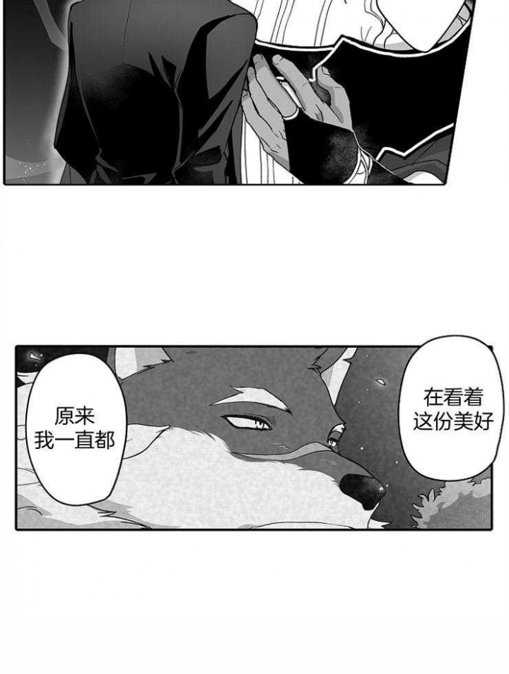 《巨人族的新娘》漫画最新章节第43话免费下拉式在线观看章节第【18】张图片