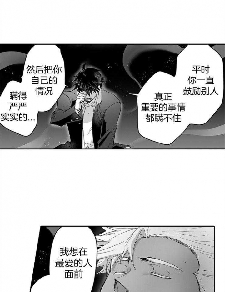 《巨人族的新娘》漫画最新章节第42话免费下拉式在线观看章节第【12】张图片