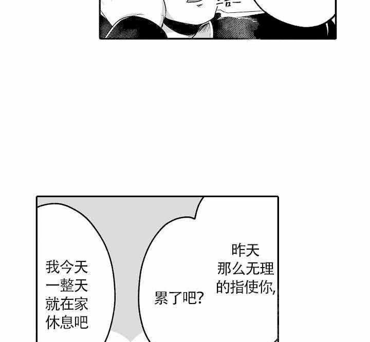 《巨人族的新娘》漫画最新章节第12话免费下拉式在线观看章节第【21】张图片