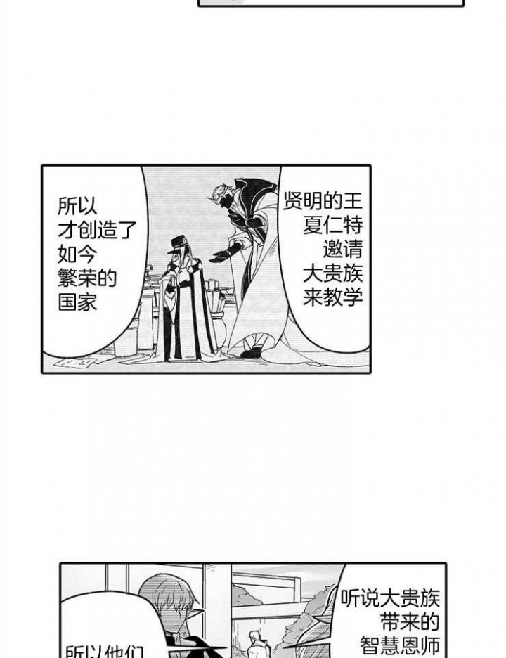 《巨人族的新娘》漫画最新章节第51话免费下拉式在线观看章节第【9】张图片